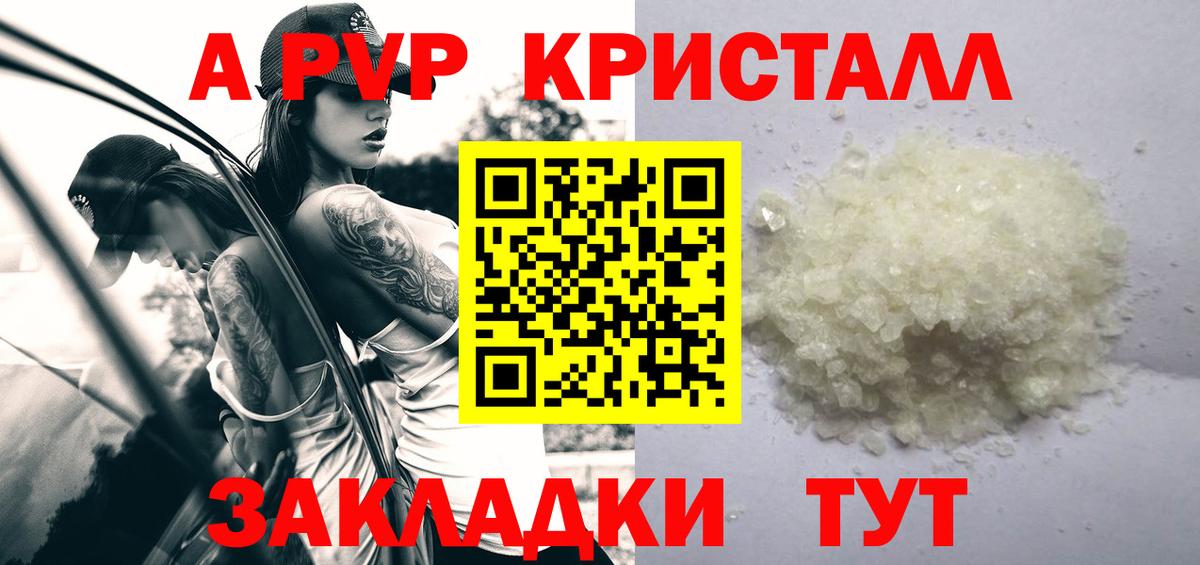 Муравленко  купить   Вход с VPN  A-PVP  A-PVP Crystall  A PVP мука 