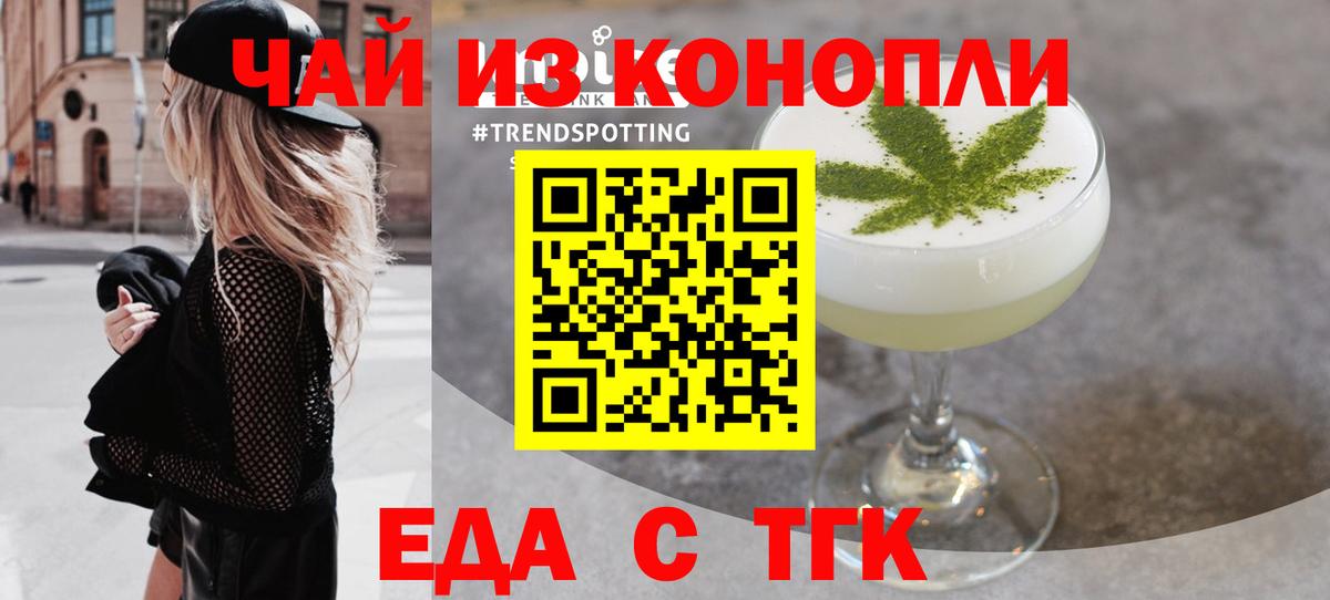 Муравленко  Cannafood конопля  Вход с VPN 