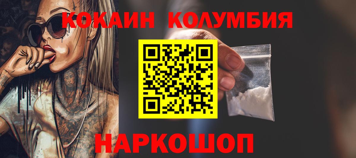 Муравленко  Кокаин  Вход с VPN  COCAIN Columbia 