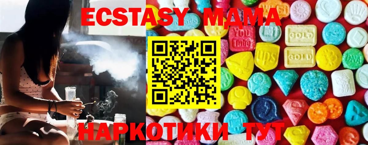 Ecstasy Cube Муравленко