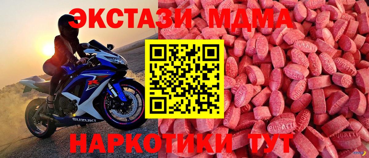 Муравленко  ЭКСТАЗИ таблы  Экстази  ЭКСТАЗИ круглые  Вход с VPN 