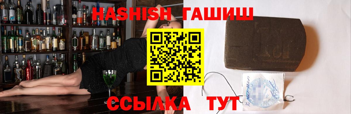 ГАШИШ индика сатива  Вход с VPN  Гашиш  Муравленко  где продают   ГАШ гарик 