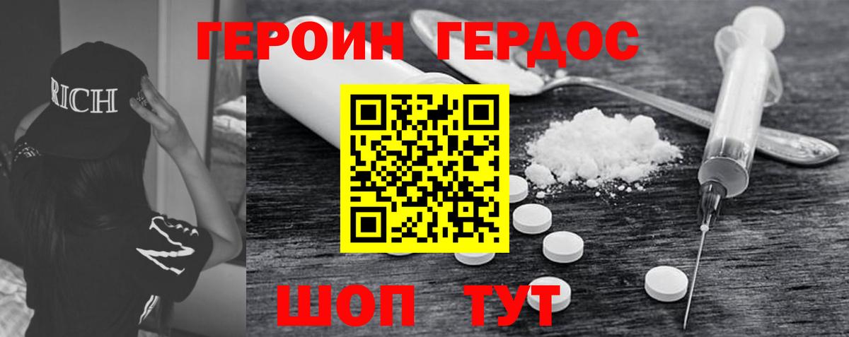 Героин VHQ Муравленко