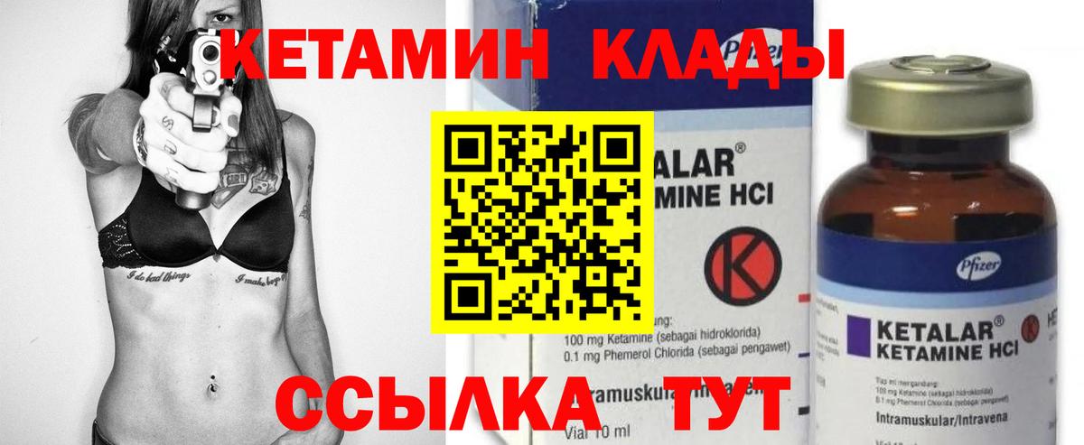 Кетамин VHQ  Вход с VPN  Муравленко  КЕТАМИН ketamine 