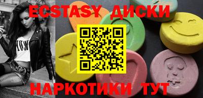 ECSTASY Заводоуковск