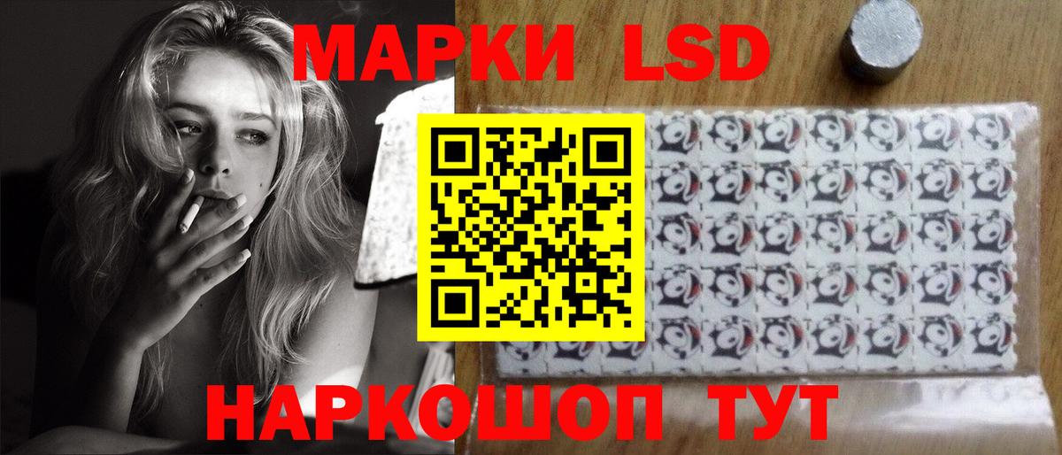 LSD-25 экстази ecstasy Муравленко
