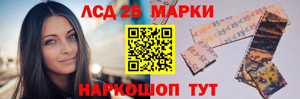 ЛСД экстази  LSD-25 экстази кислота  Вход с VPN  Муравленко 