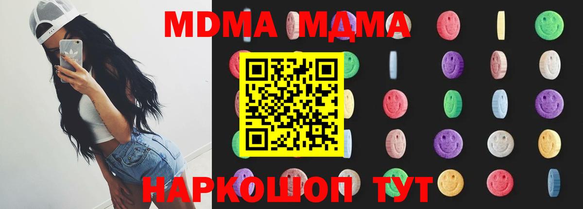 MDMA crystal Муравленко