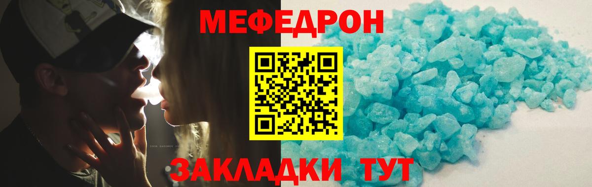 Меф  Вход с VPN  МЯУ-МЯУ VHQ  Меф  Меф мяу мяу  Муравленко 