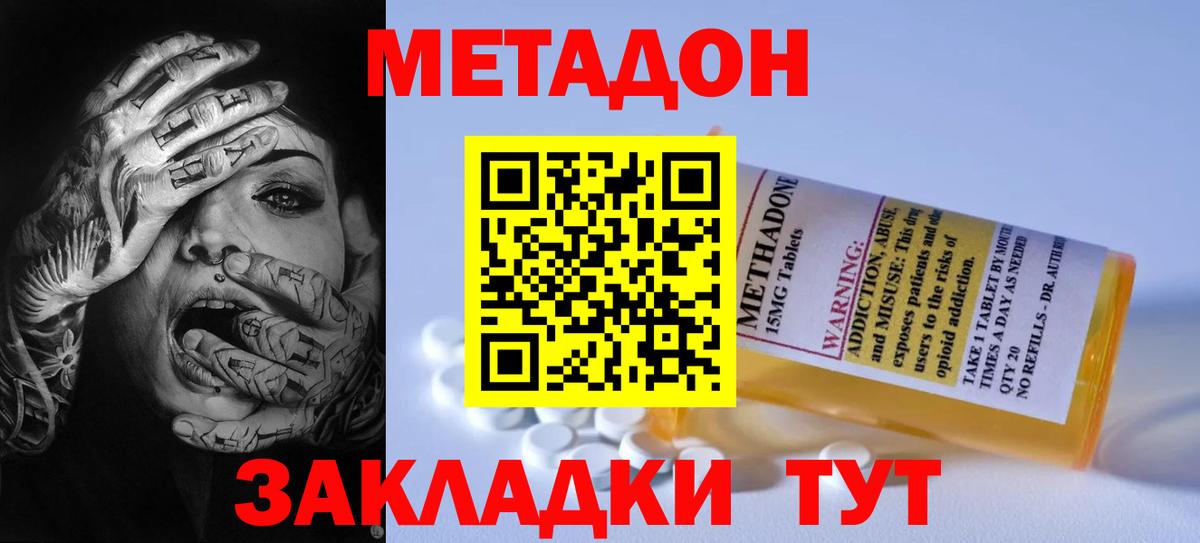 omg зеркало  Вход с VPN  Метадон мёд  Муравленко  Метадон белоснежный 