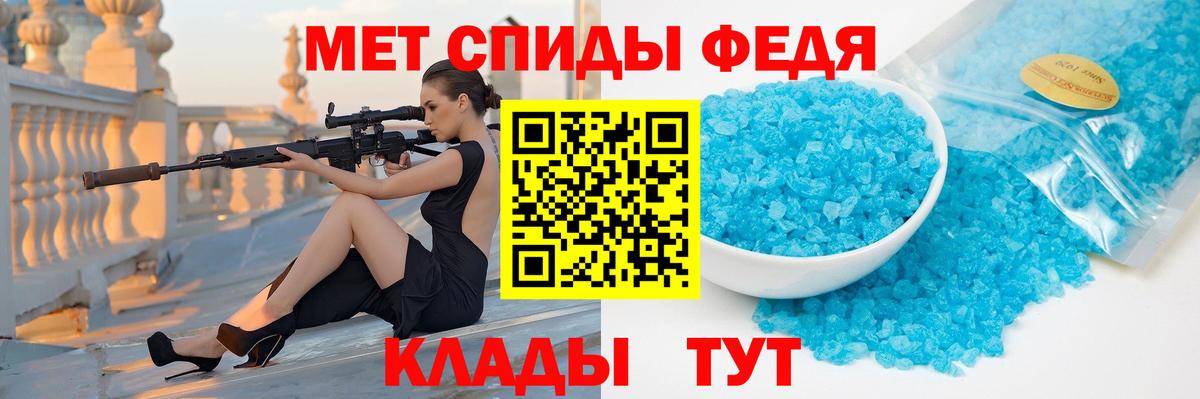 МЕТАМФЕТАМИН мет  Вход с VPN  Муравленко 