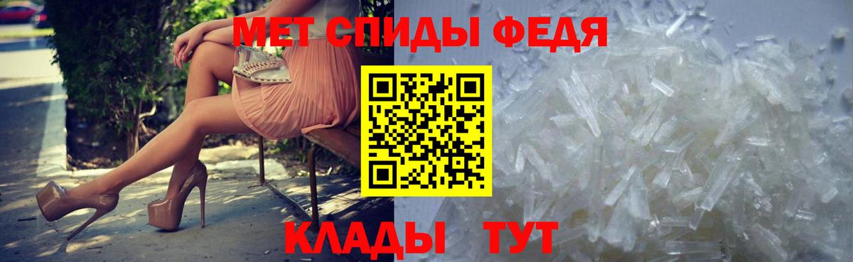 МЕТАМФЕТАМИН винт Муравленко