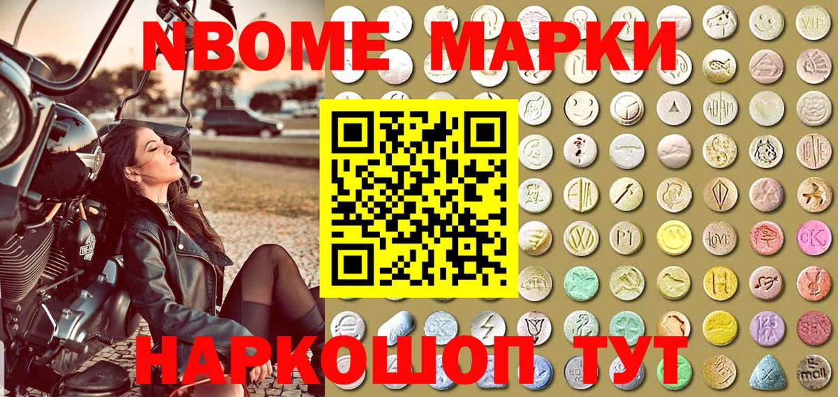где можно купить   Марки NBOMe 1,5мг  Вход с VPN  Муравленко  Марки NBOMe 1,5мг 