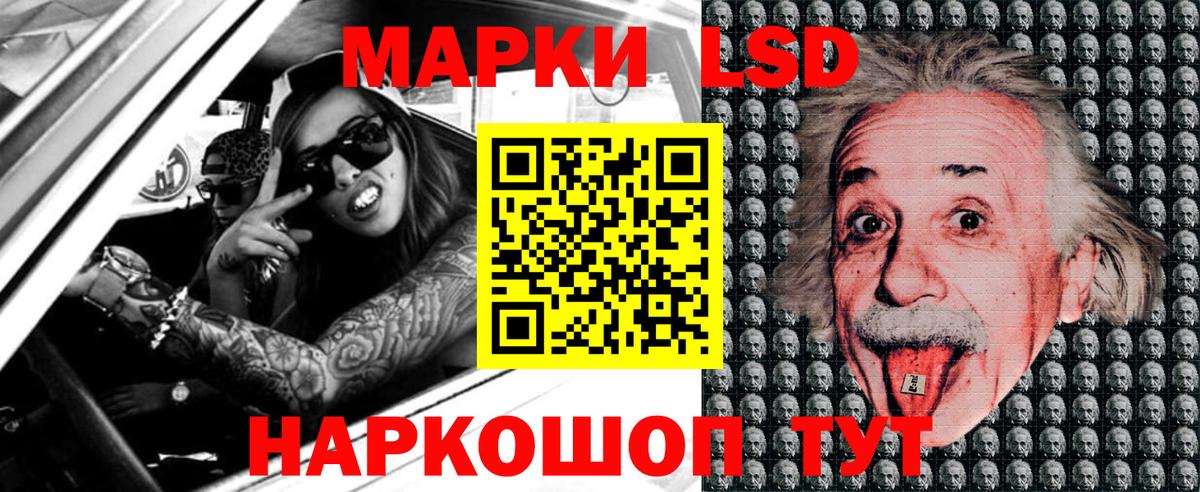 Наркотические марки 1500мкг Муравленко