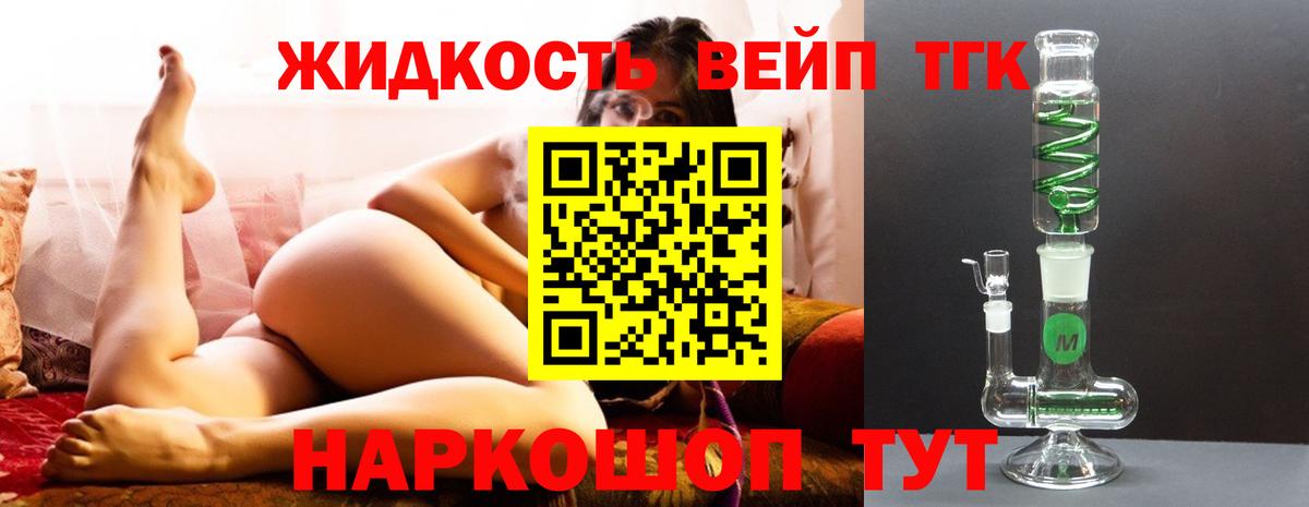 ТГК гашишное масло Муравленко
