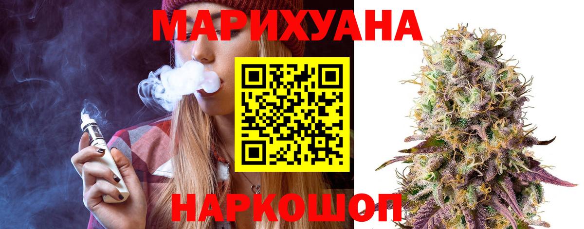 Бошки марихуана VHQ  Каннабис THC 21%  Шишки марихуана SATIVA & INDICA  Муравленко  Вход с VPN  Бошки Шишки SATIVA & INDICA 